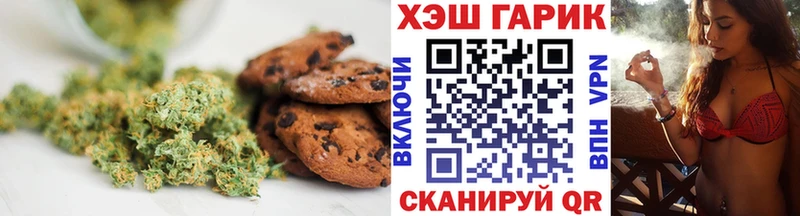 Печенье с ТГК конопля  цена   Емва 