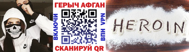 Героин герыч  закладки  Емва 