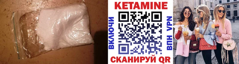 Кетамин VHQ  что такое   Емва 