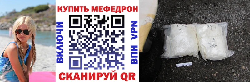 Мефедрон кристаллы  МЕГА как войти  Емва 