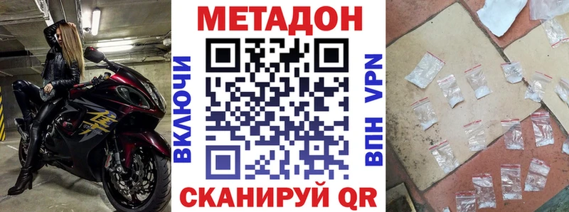 МЕТАДОН methadone  Емва 